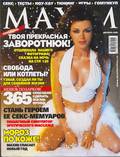 Maxim
 2005