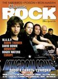 Classic Rock
 2006