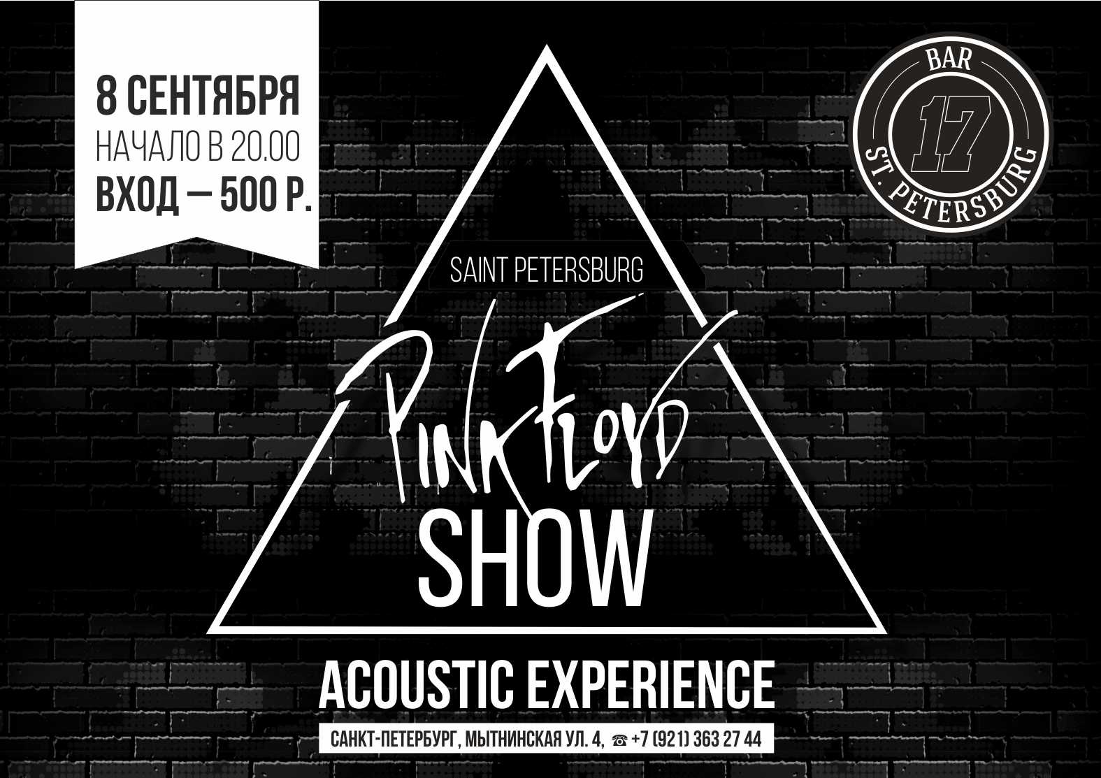 Saint Petersburg Pink Floyd Show   17