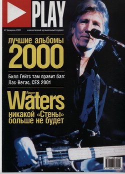 ��� ����� � ���� Waters ������