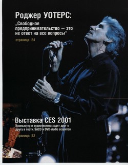 ��� ����� � ���� Waters ������