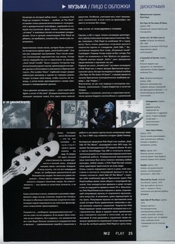 ��� ����� � ���� Waters ������