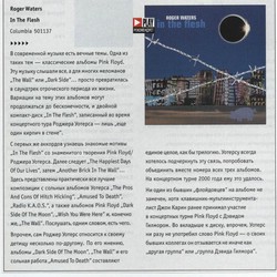 ��� ����� � ���� Waters ������